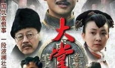 大掌柜电视剧剧情介绍,风云际会，商界传奇